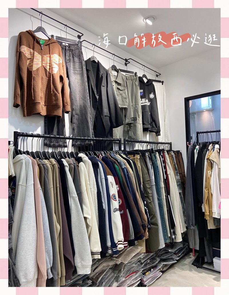 如何挑选适合自己的休闲服饰