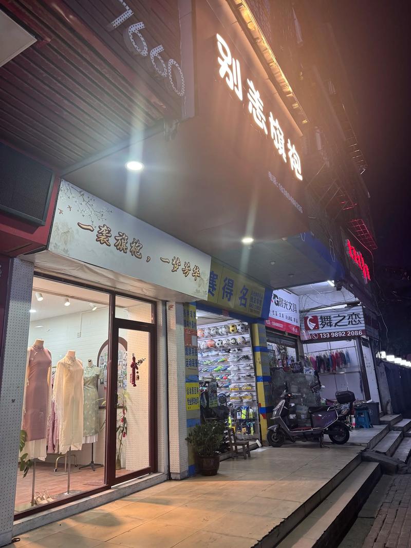 琼山区服装店
