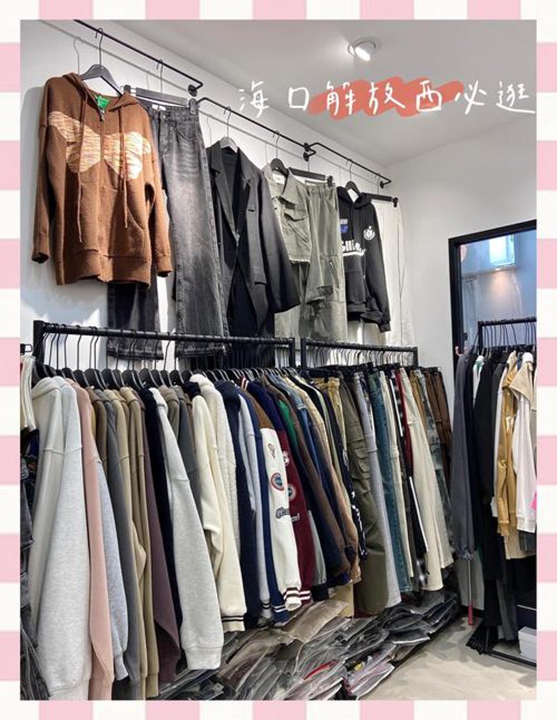 琼山区服装店：时尚之都的缩影